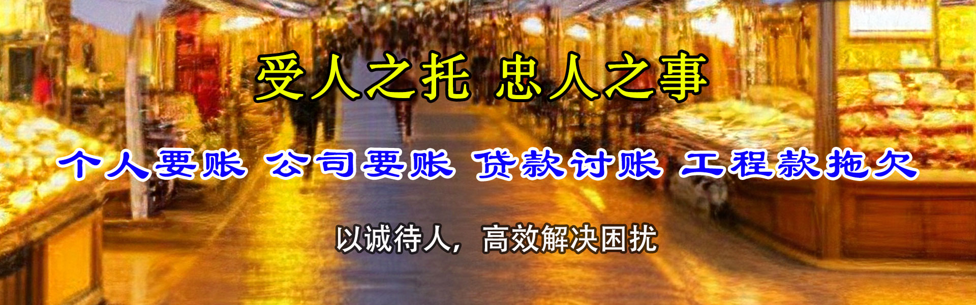 昌江县讨债公司